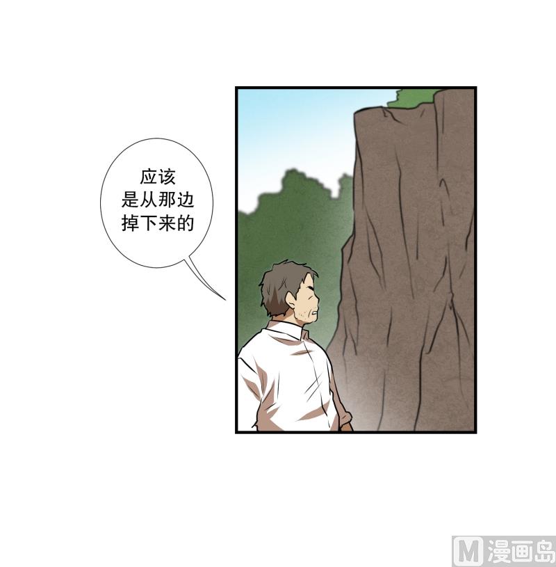 《超能力预知》第68话 第二起 第14页