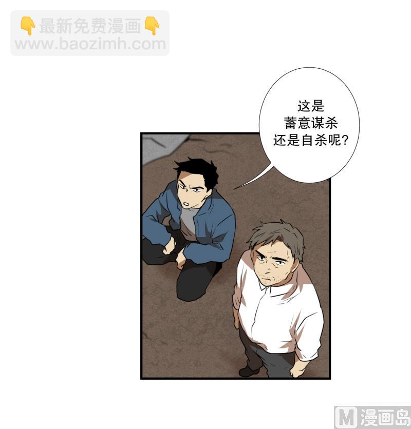 《超能力预知》第68话 第二起 第15页