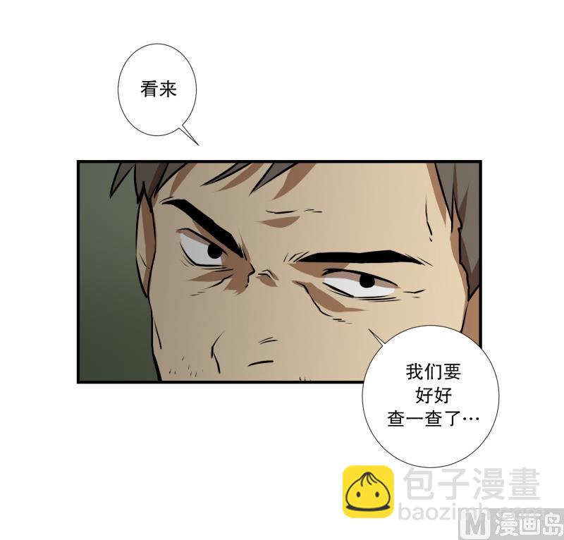 《超能力预知》第68话 第二起 第16页