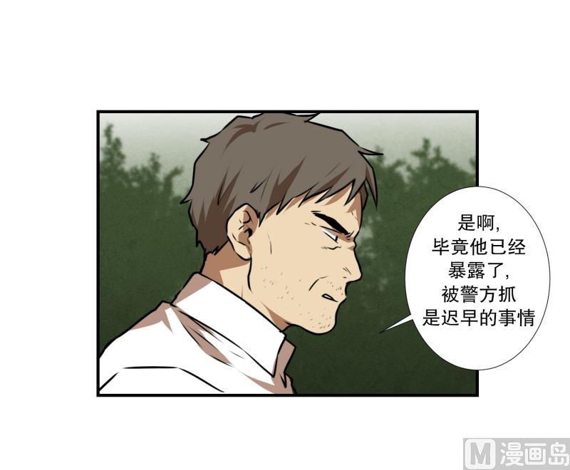 《超能力预知》第68话 第二起 第18页