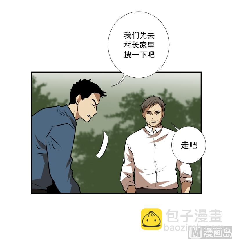 《超能力预知》第68话 第二起 第19页