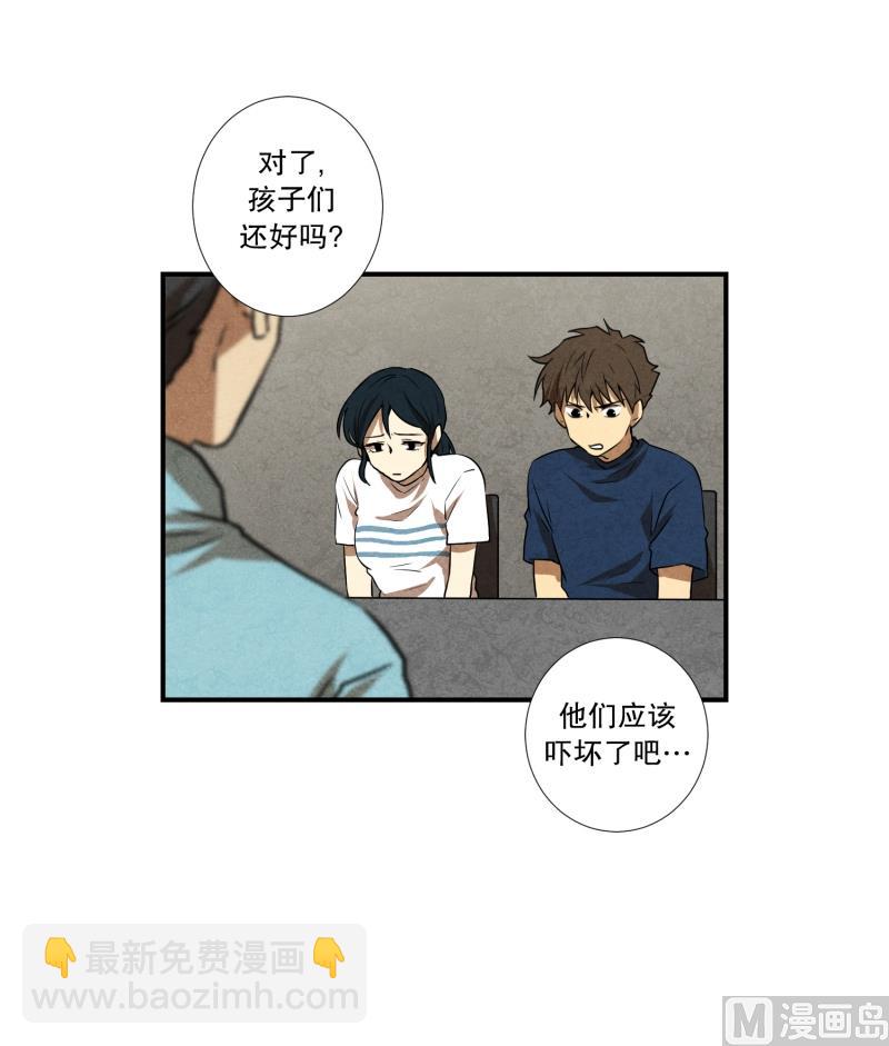 《超能力预知》第68话 第二起 第20页