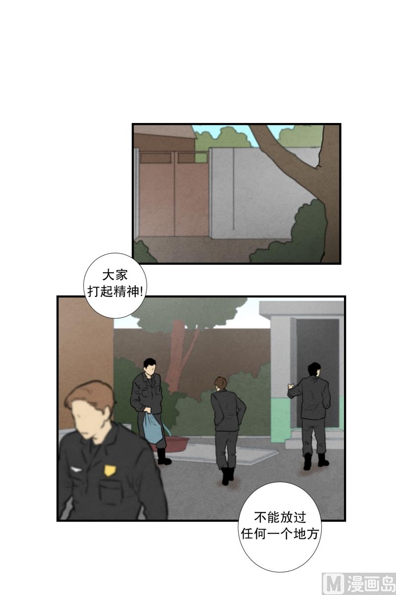 《超能力预知》第68话 第二起 第23页