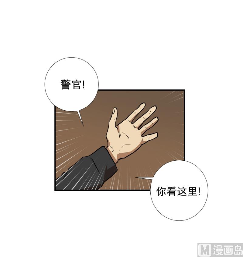 《超能力预知》第68话 第二起 第25页