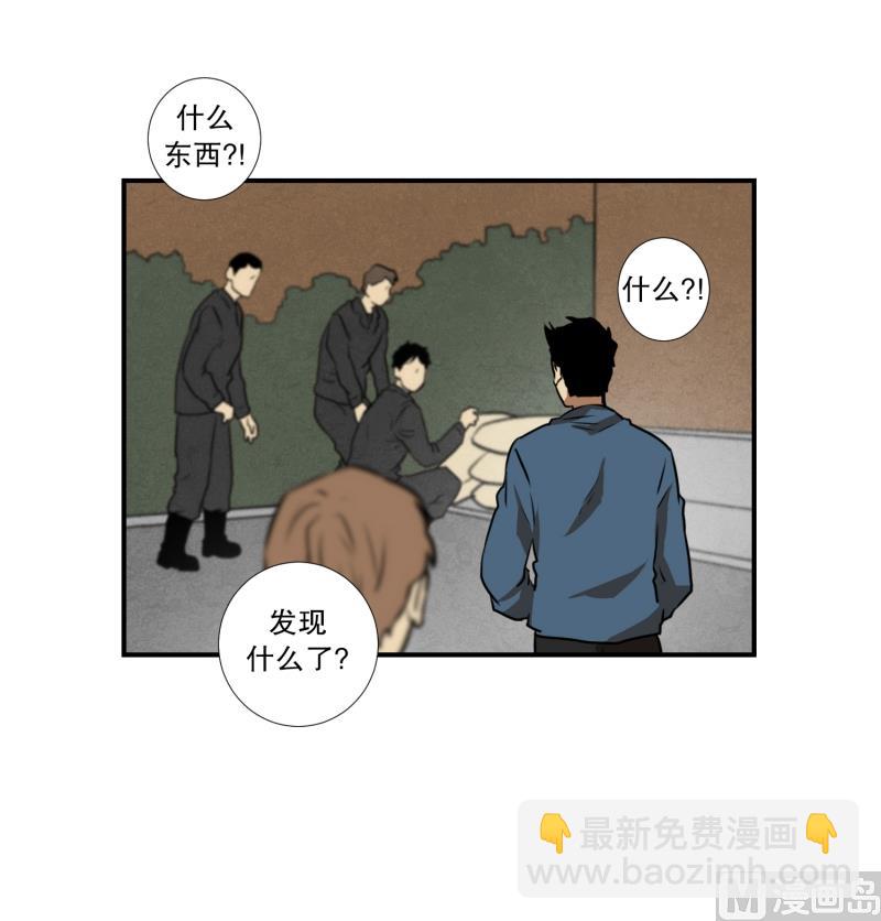《超能力预知》第68话 第二起 第26页