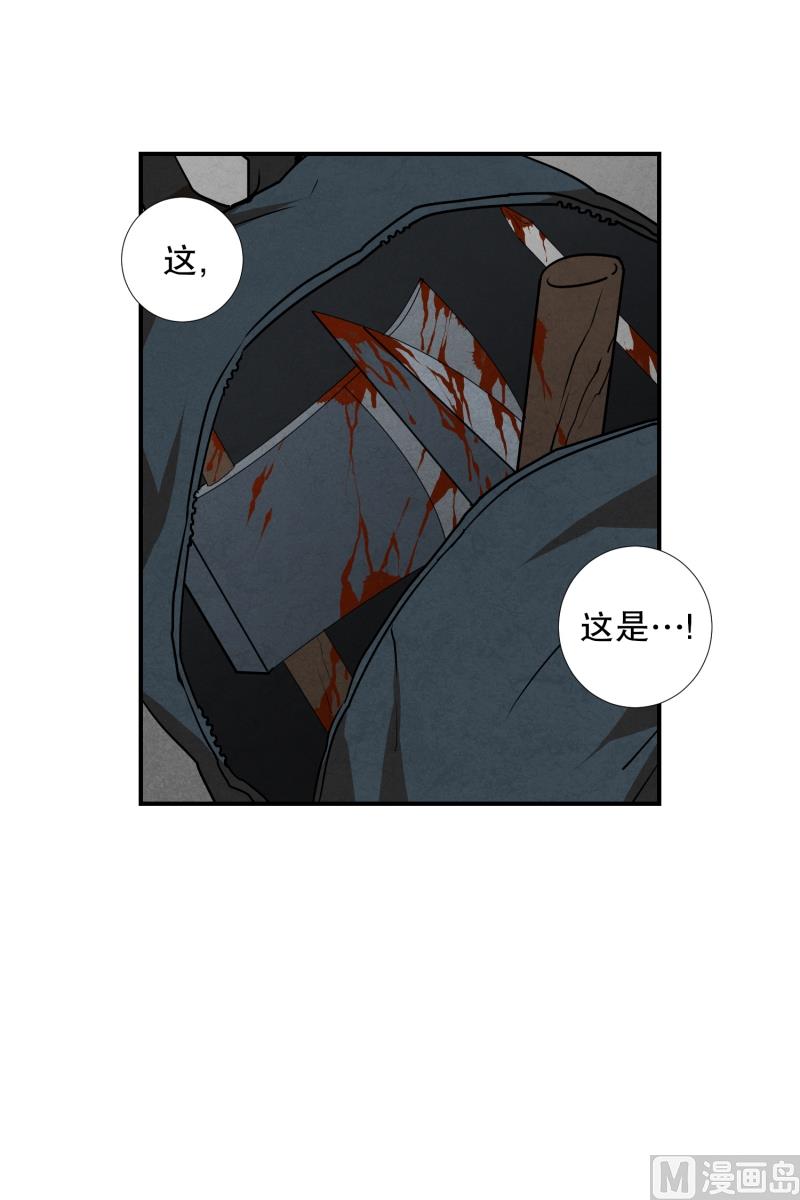 《超能力预知》第68话 第二起 第28页
