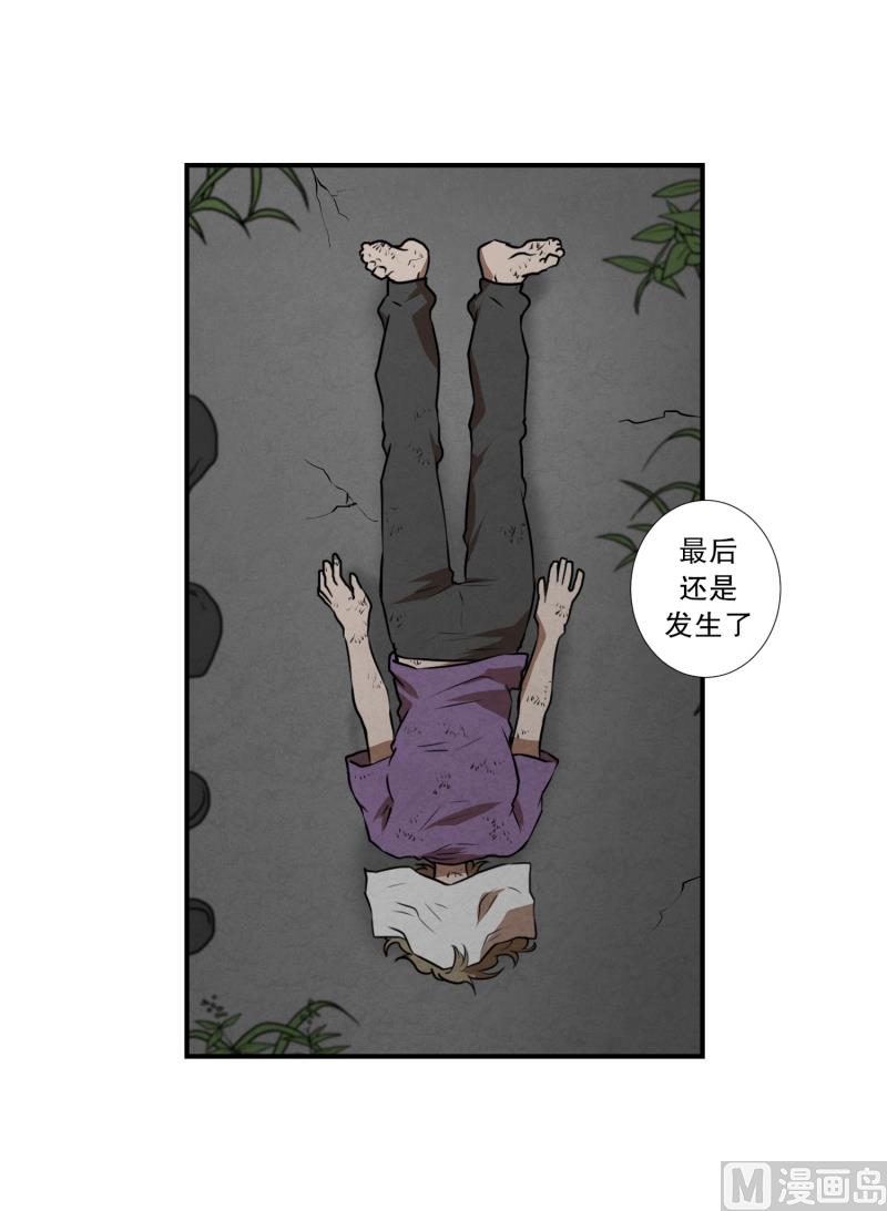 《超能力预知》第68话 第二起 第2页