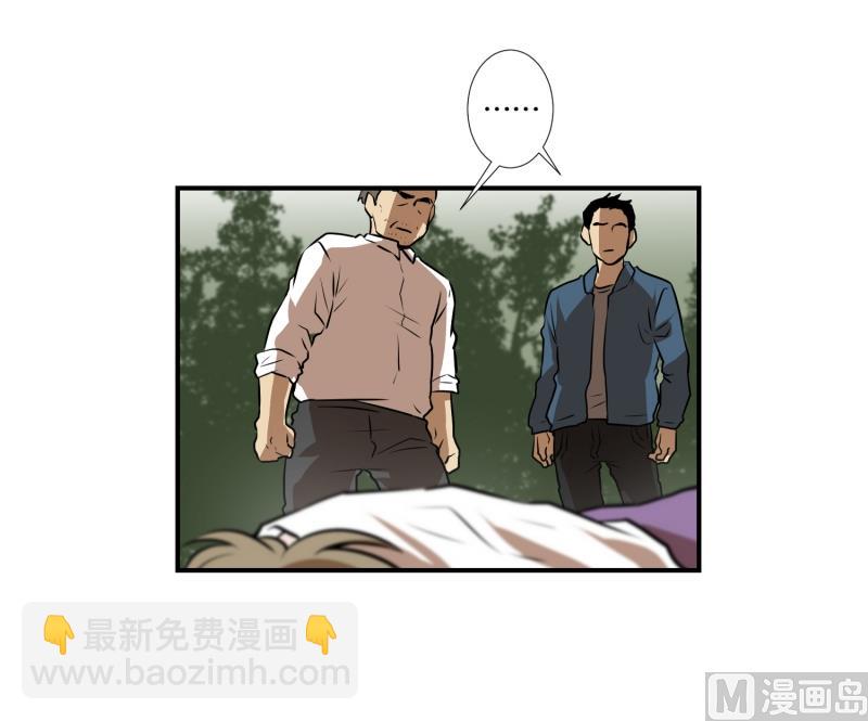 《超能力预知》第68话 第二起 第3页