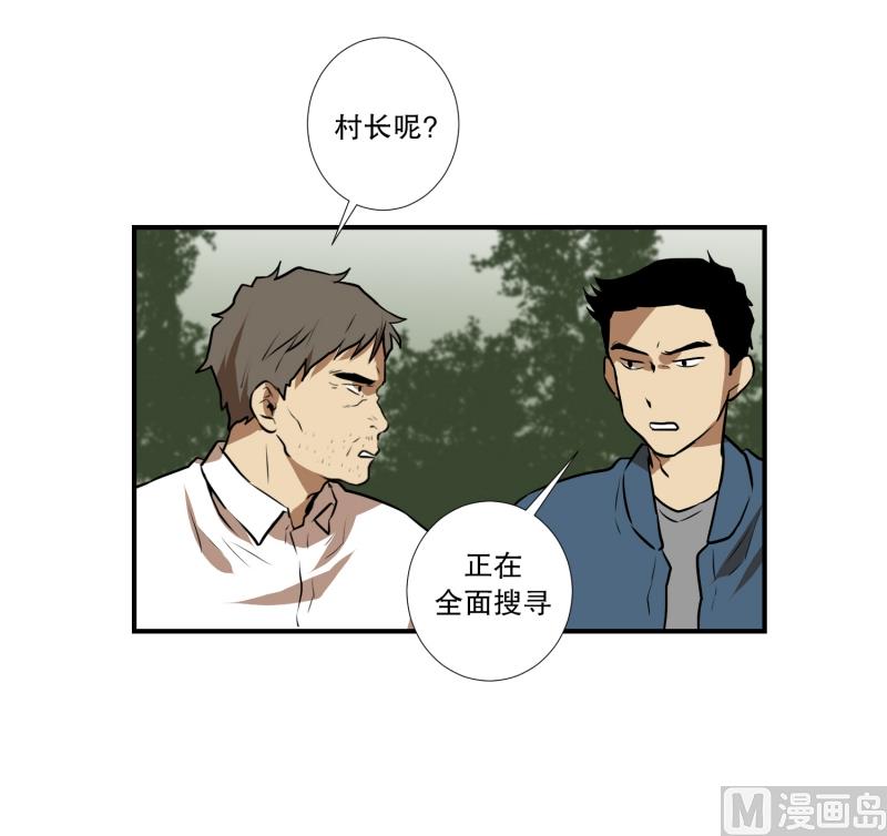 《超能力预知》第68话 第二起 第4页