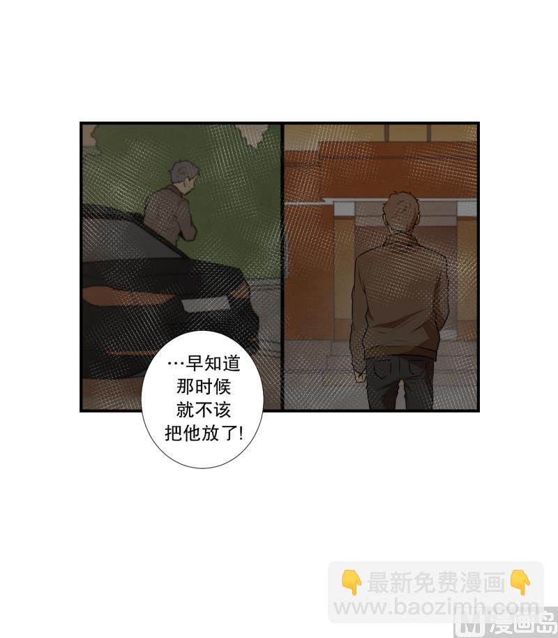 《超能力预知》第68话 第二起 第5页