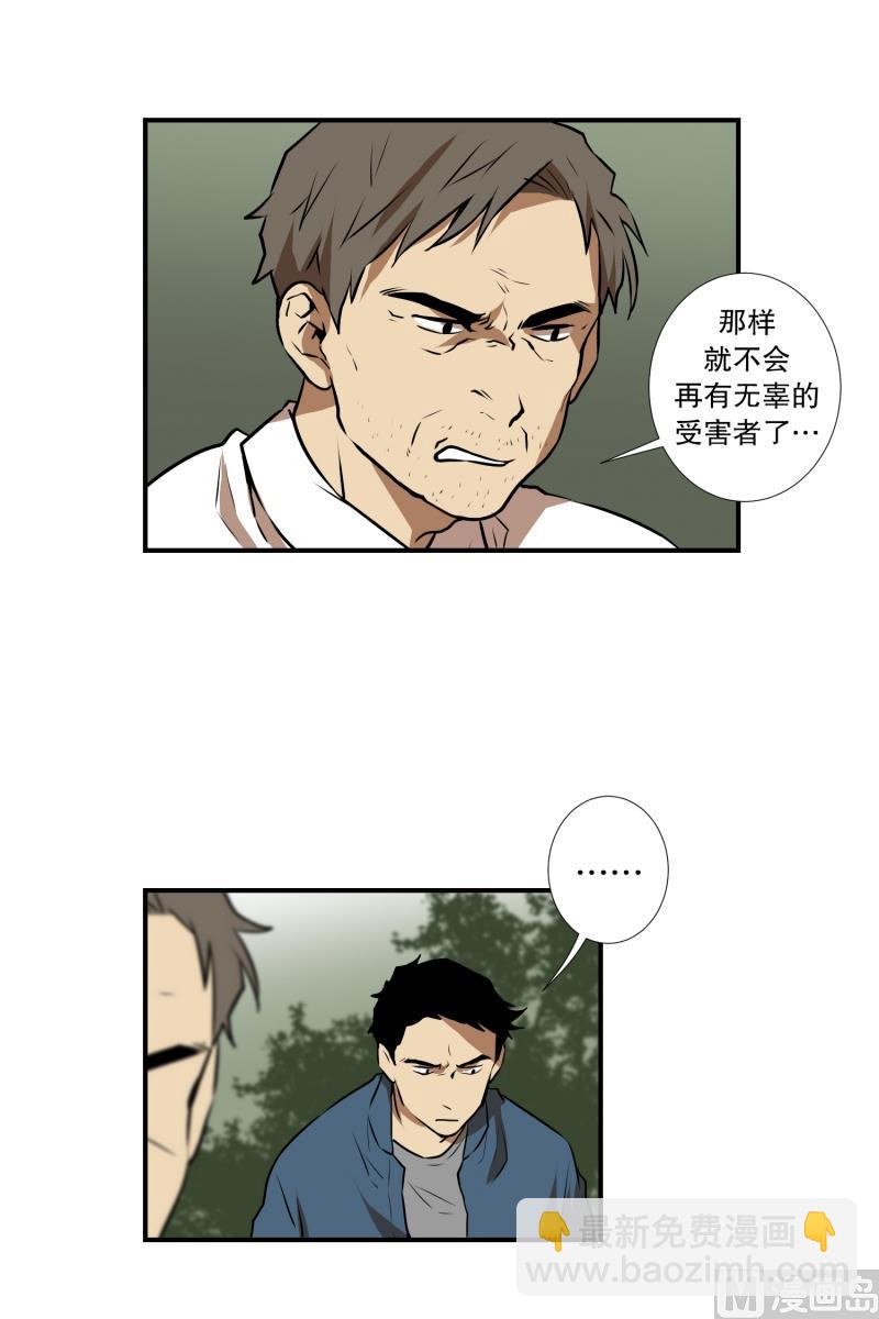 《超能力预知》第68话 第二起 第6页