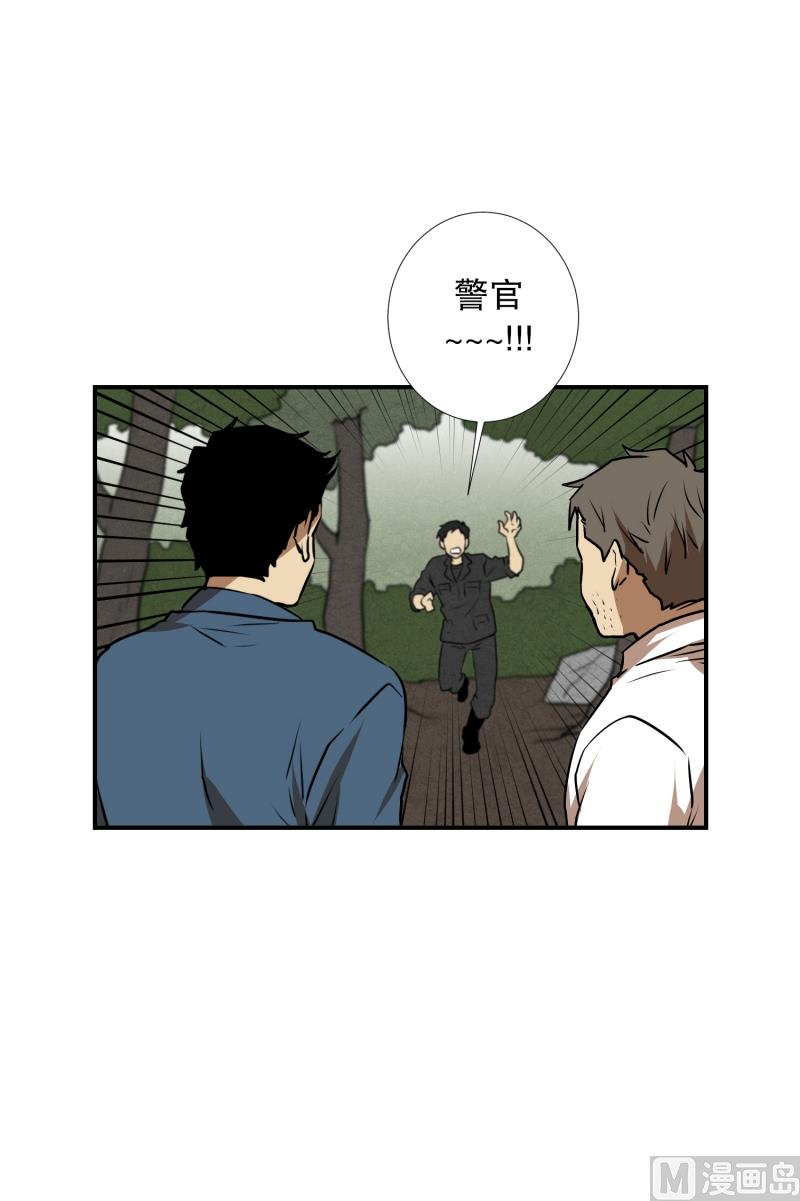 《超能力预知》第68话 第二起 第7页