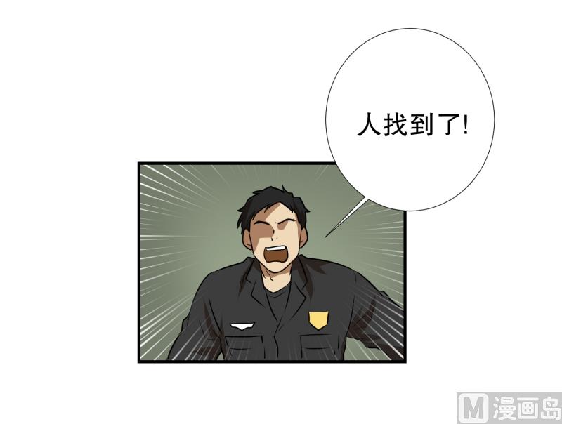 《超能力预知》第68话 第二起 第8页