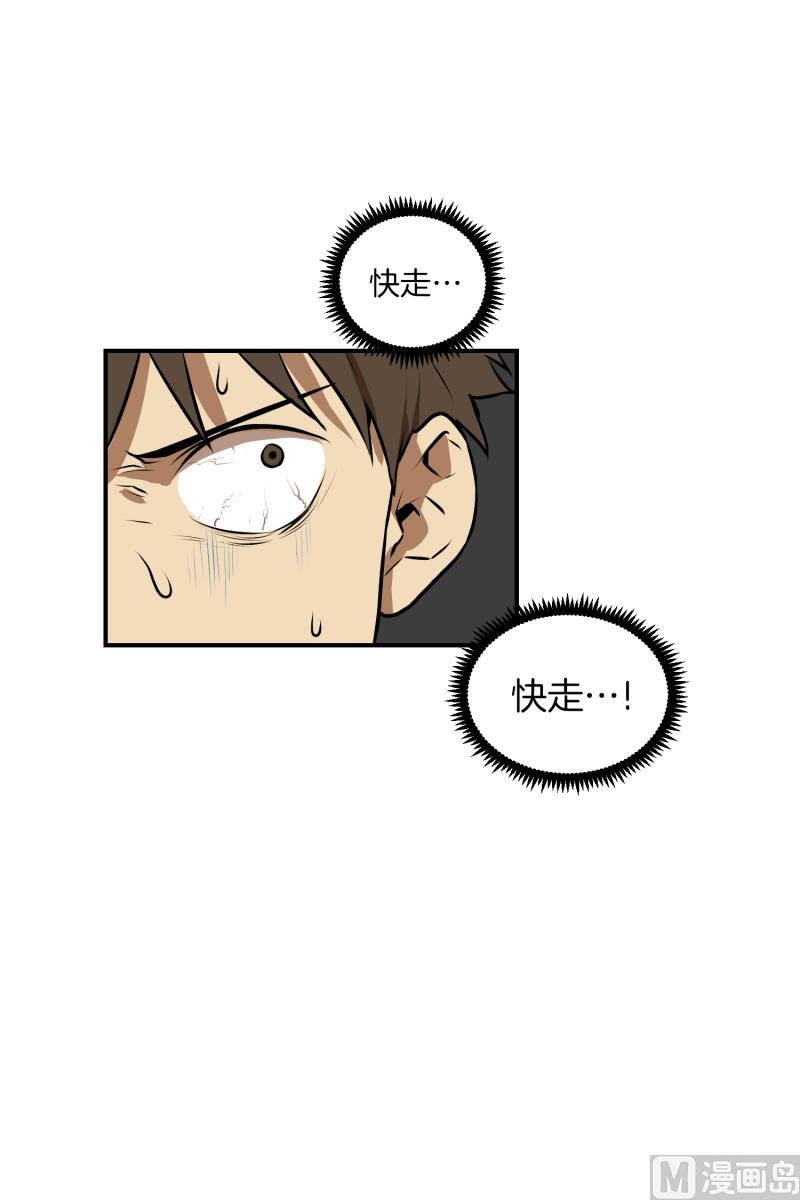 《超能力预知》第67话 躲藏 第10页