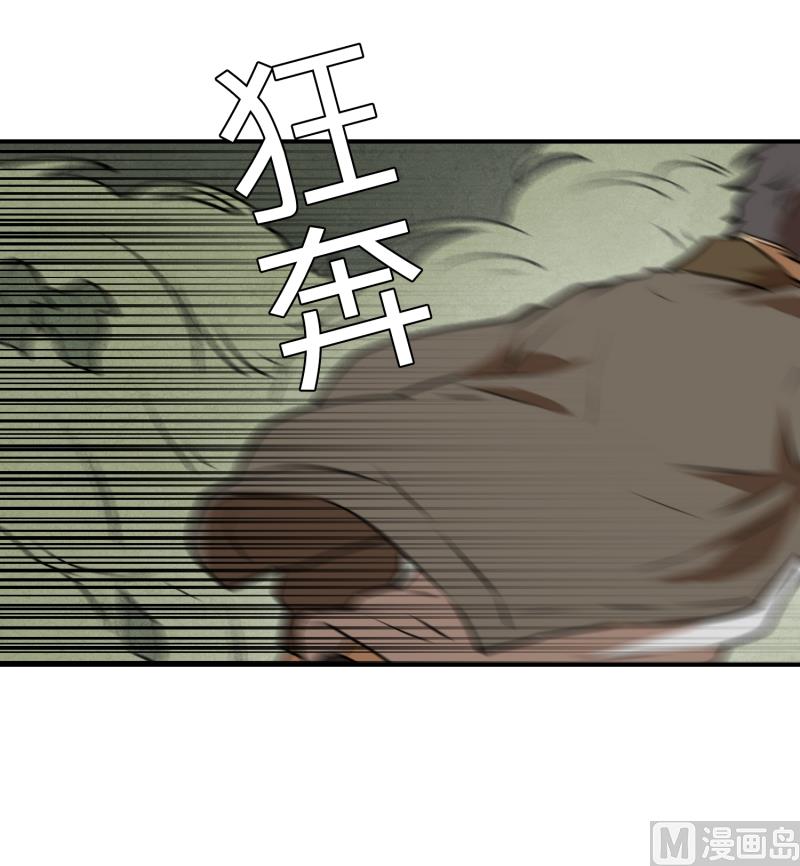 《超能力预知》第67话 躲藏 第12页