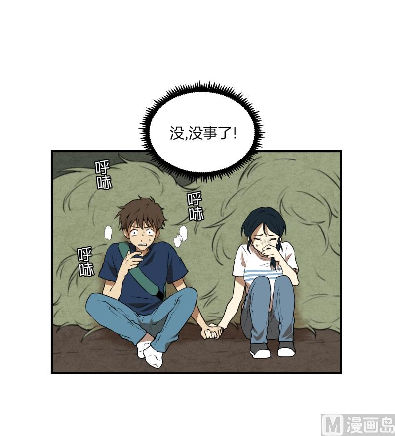 《超能力预知》第67话 躲藏 第14页