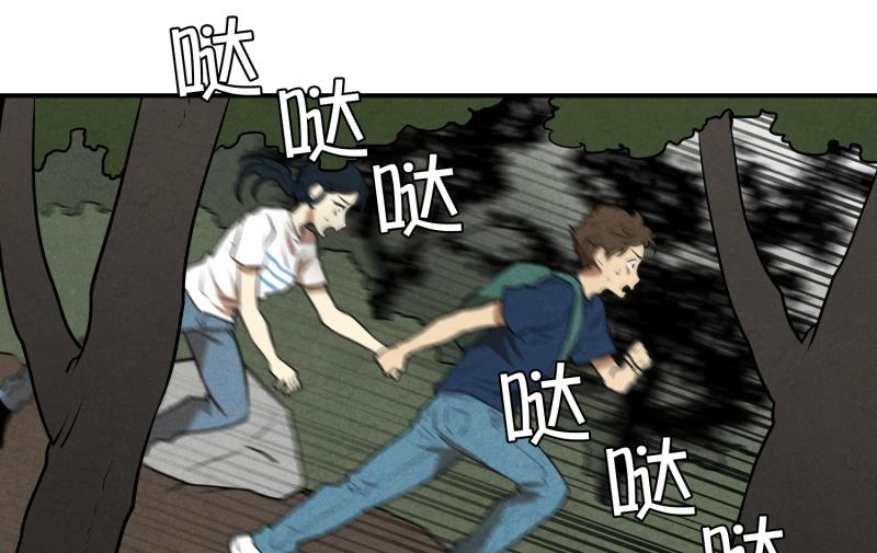 《超能力预知》第67话 躲藏 第17页