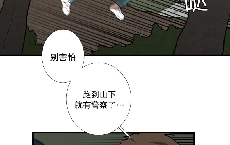 《超能力预知》第67话 躲藏 第18页