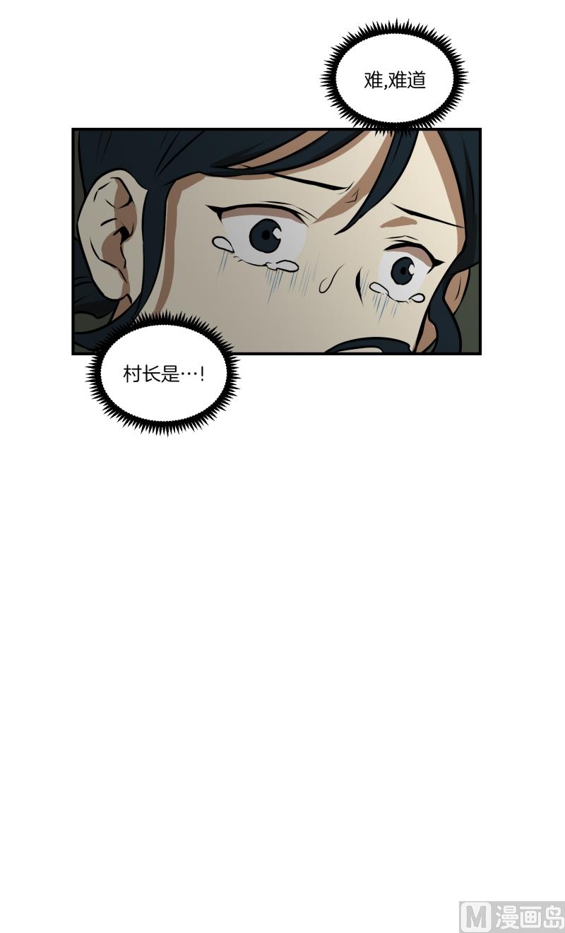 《超能力预知》第67话 躲藏 第20页