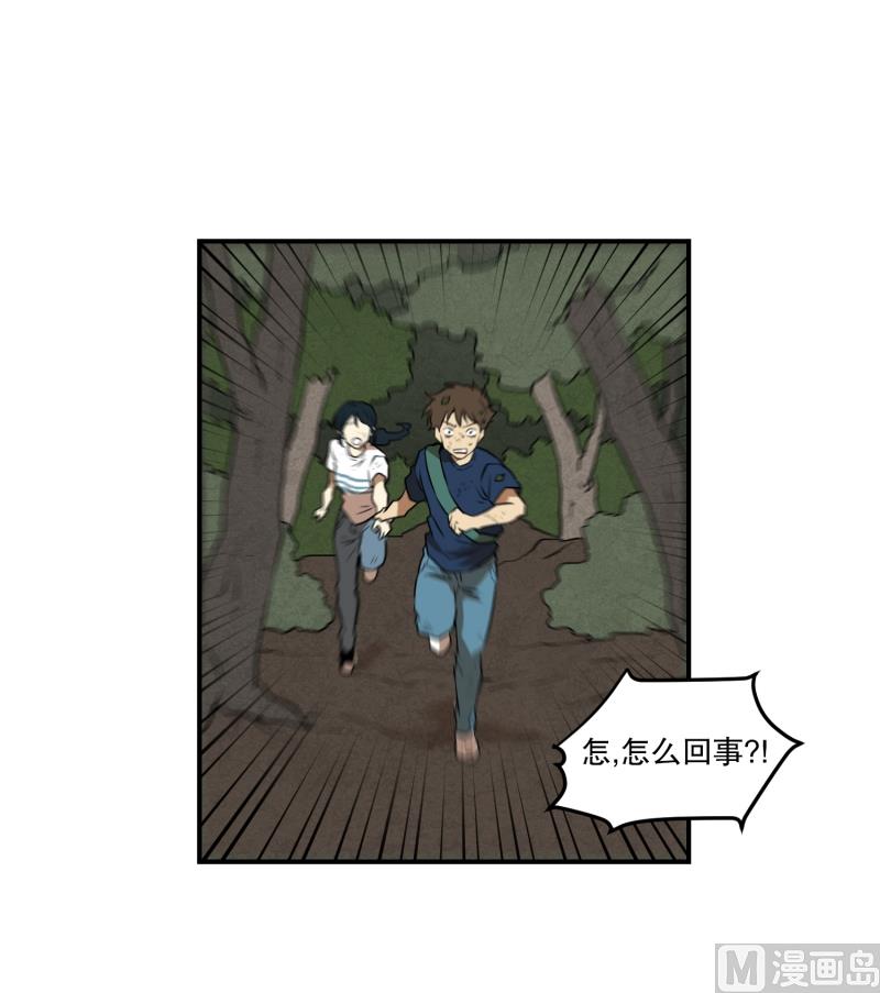 《超能力预知》第67话 躲藏 第24页