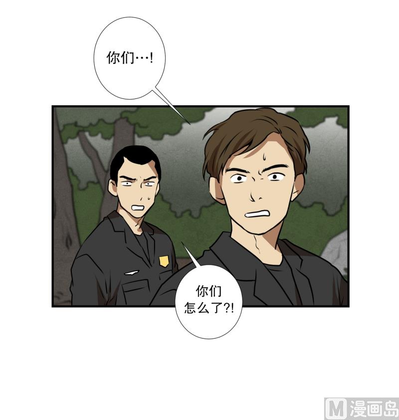 《超能力预知》第67话 躲藏 第25页