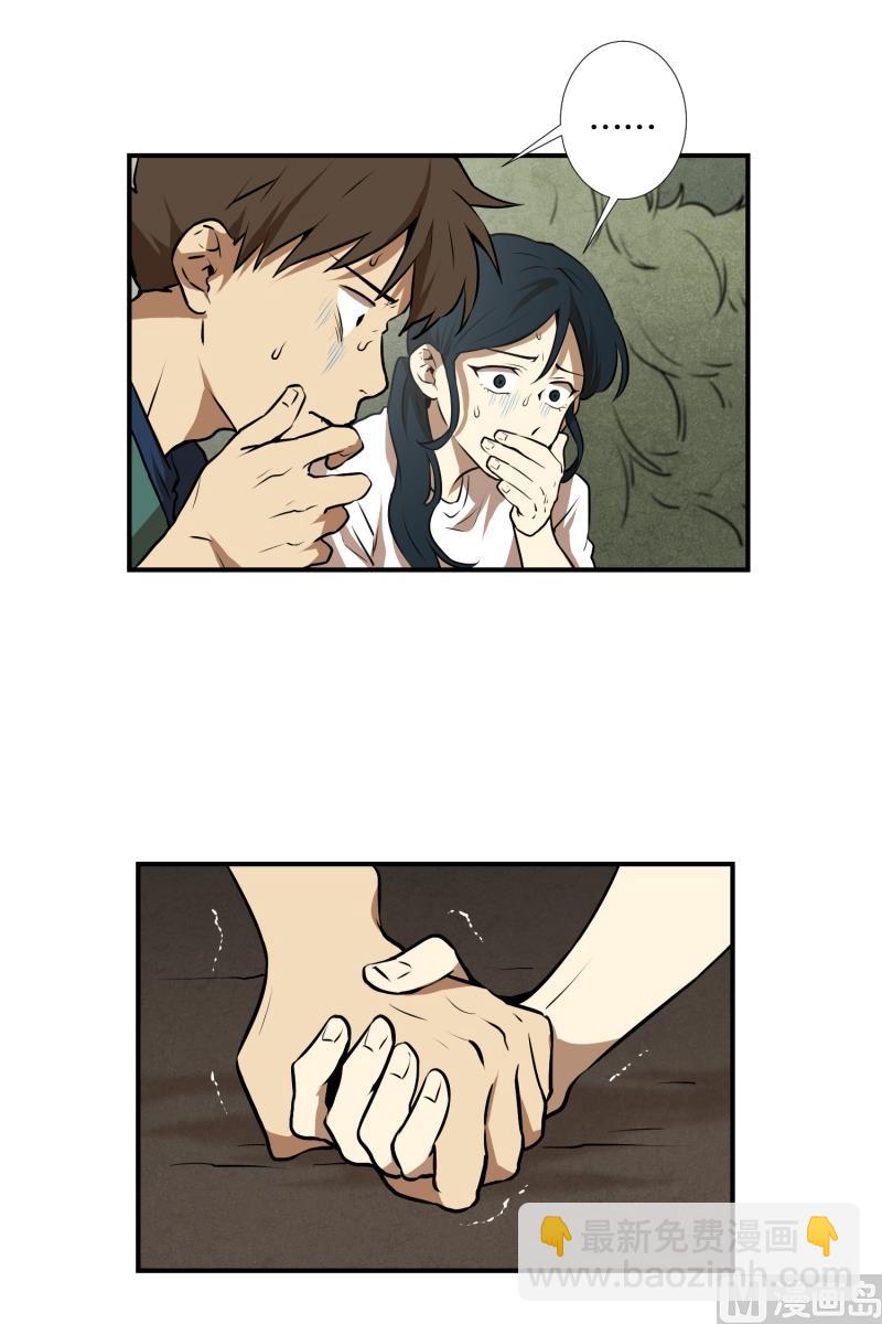 《超能力预知》第67话 躲藏 第6页