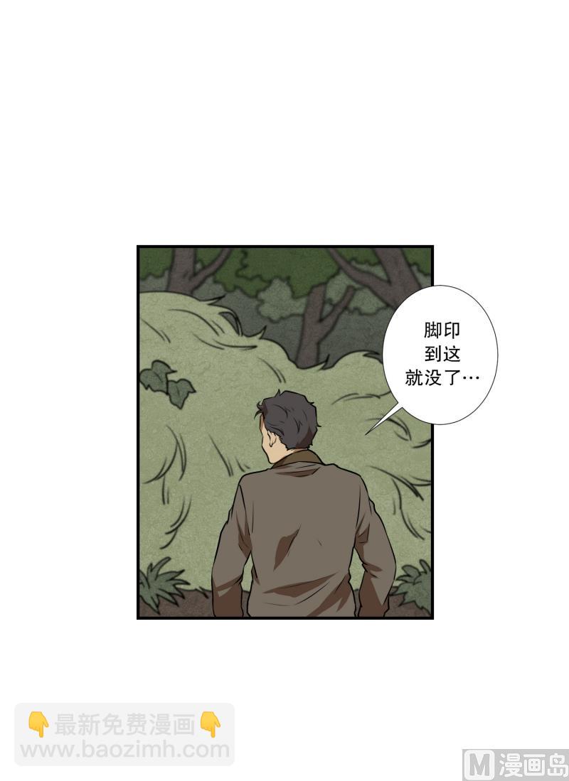 《超能力预知》第67话 躲藏 第7页