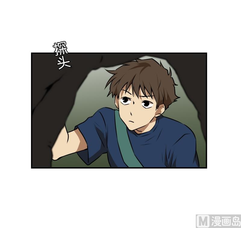 《超能力预知》第65话 树洞 2 第12页