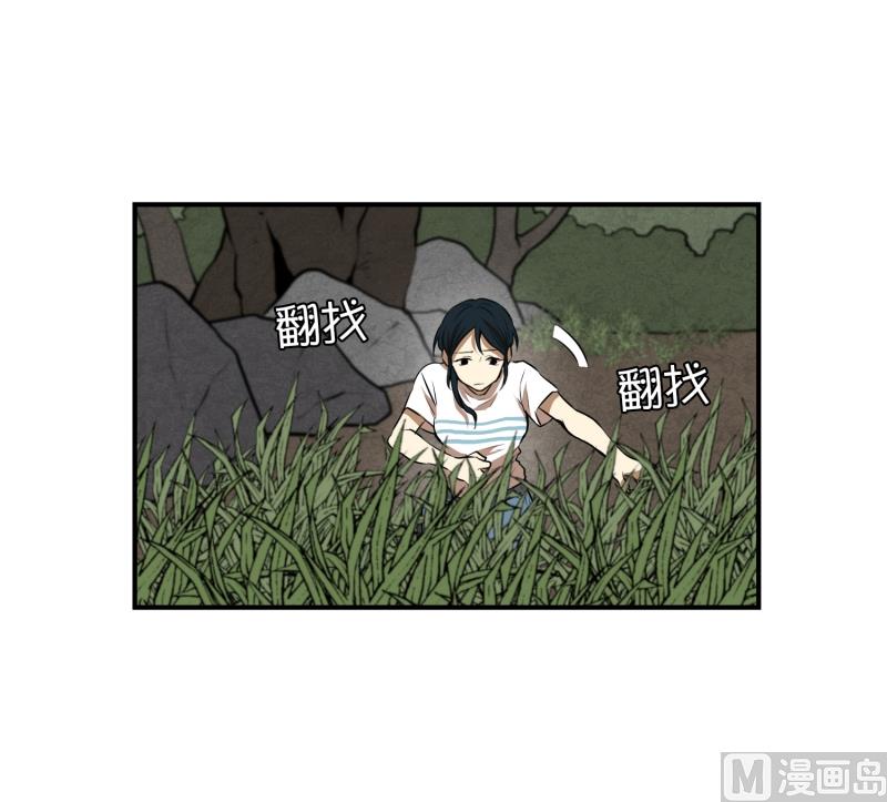 《超能力预知》第65话 树洞 2 第13页