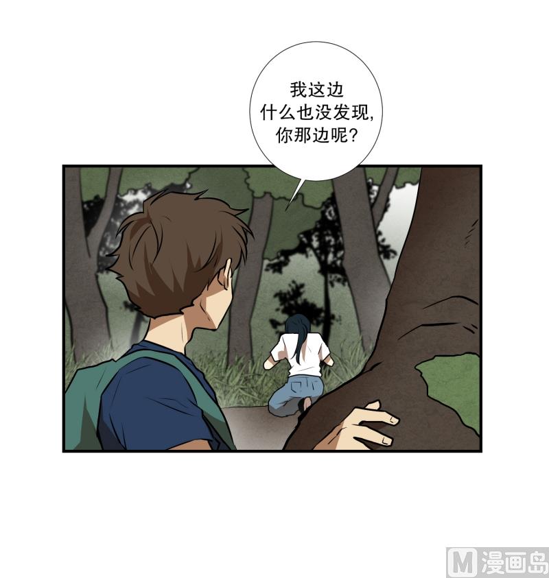 《超能力预知》第65话 树洞 2 第14页