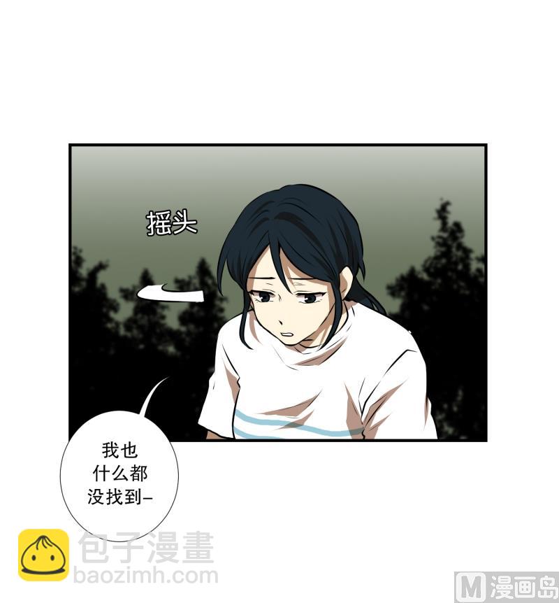 《超能力预知》第65话 树洞 2 第17页