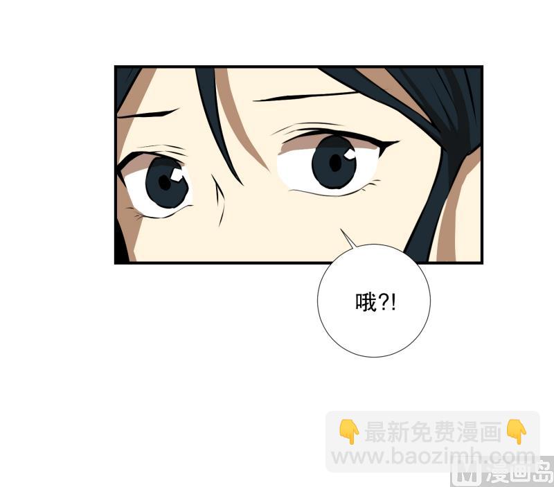 《超能力预知》第65话 树洞 2 第18页