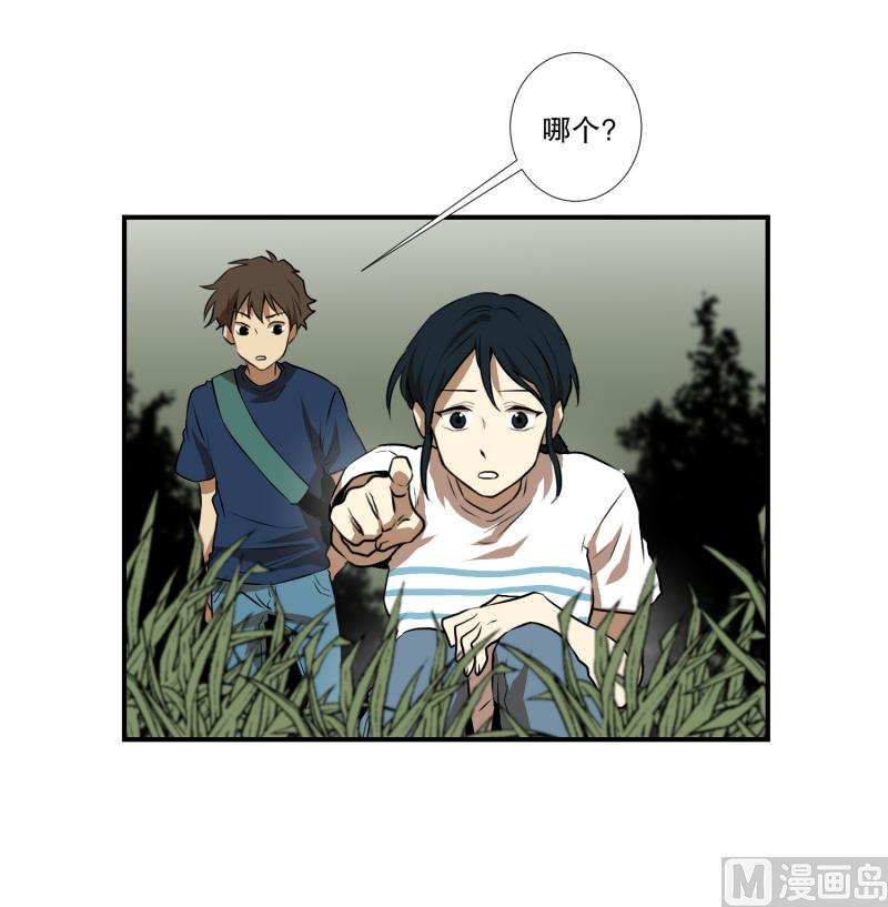 《超能力预知》第65话 树洞 2 第20页