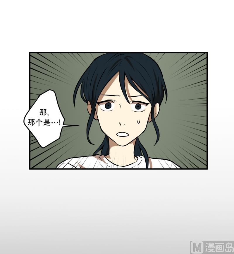 《超能力预知》第65话 树洞 2 第25页