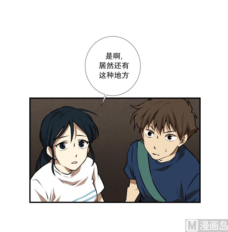《超能力预知》第65话 树洞 2 第3页