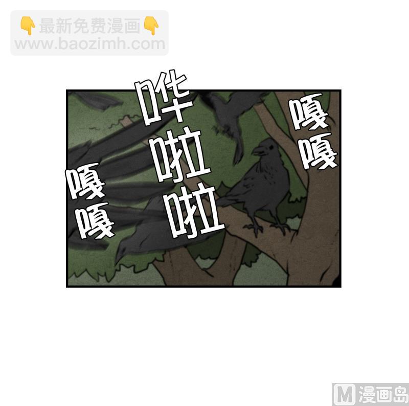 《超能力预知》第65话 树洞 2 第5页