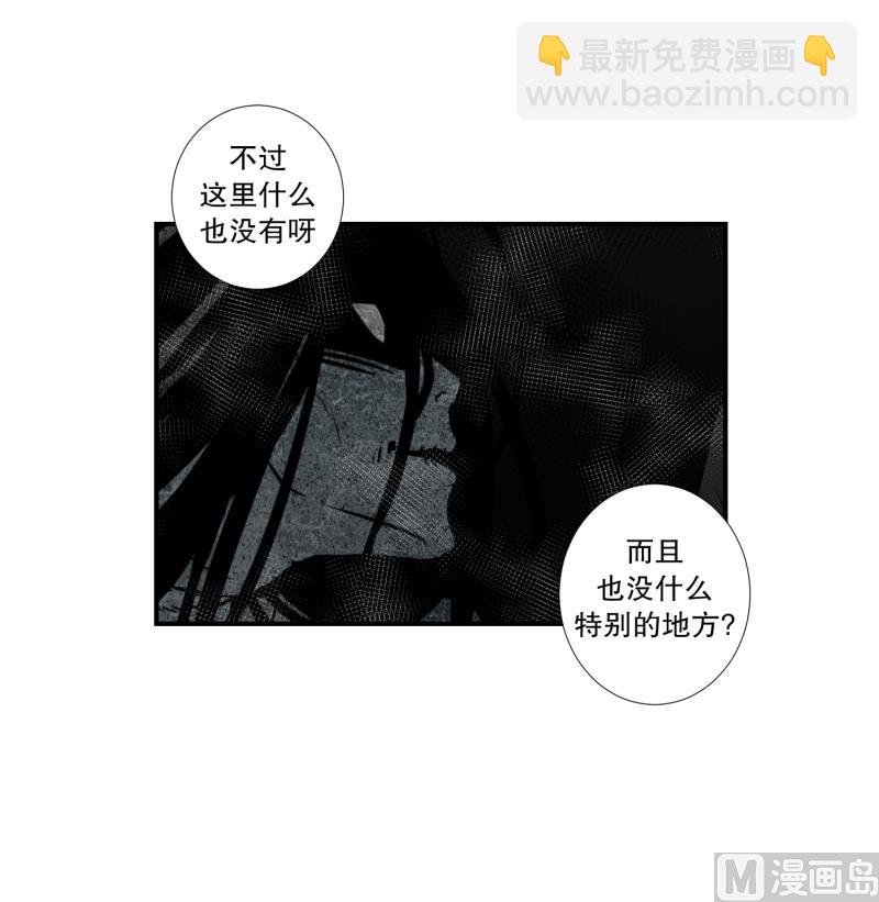 《超能力预知》第65话 树洞 2 第7页