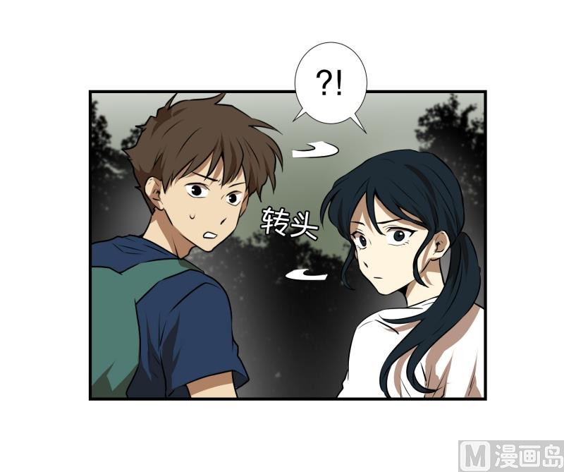 《超能力预知》第66话 快跑 第13页