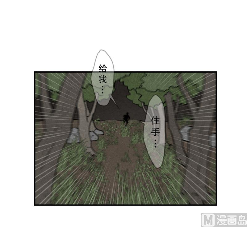 《超能力预知》第66话 快跑 第14页
