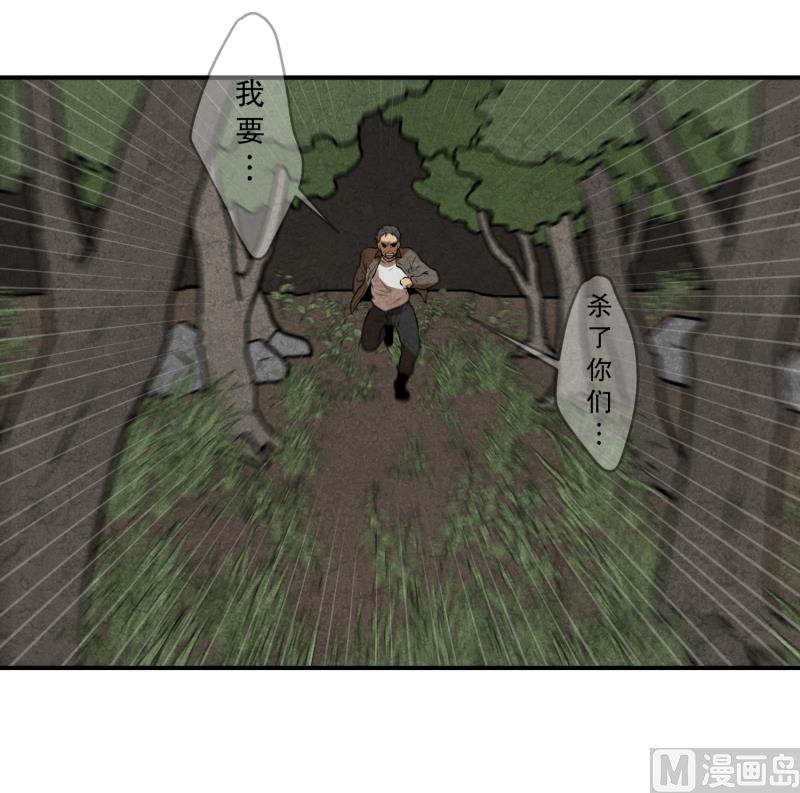 《超能力预知》第66话 快跑 第15页