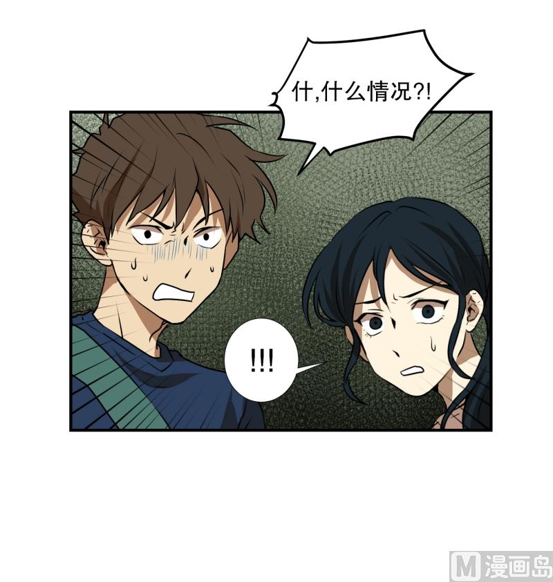 《超能力预知》第66话 快跑 第16页