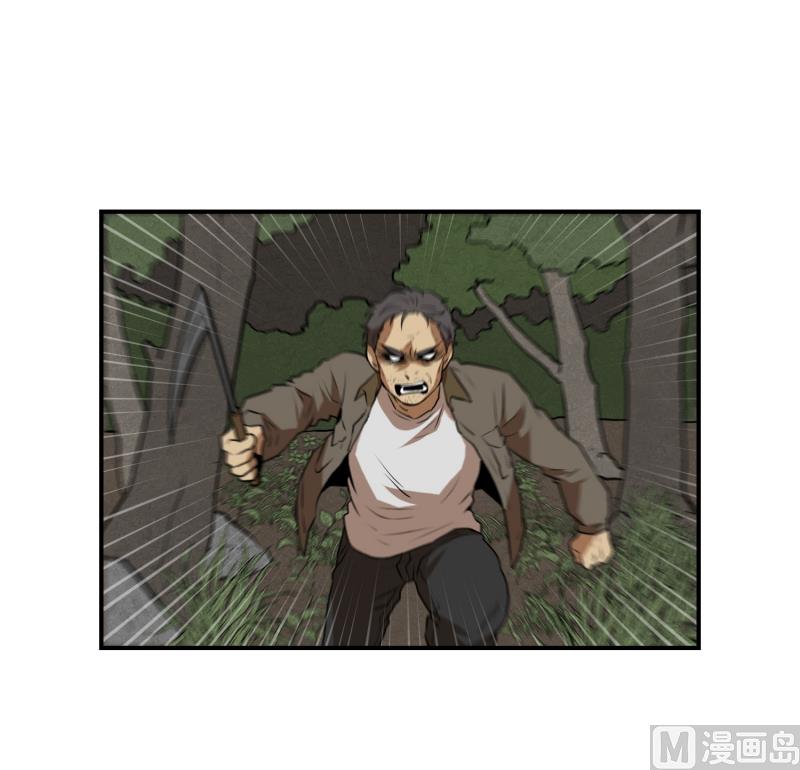 《超能力预知》第66话 快跑 第17页