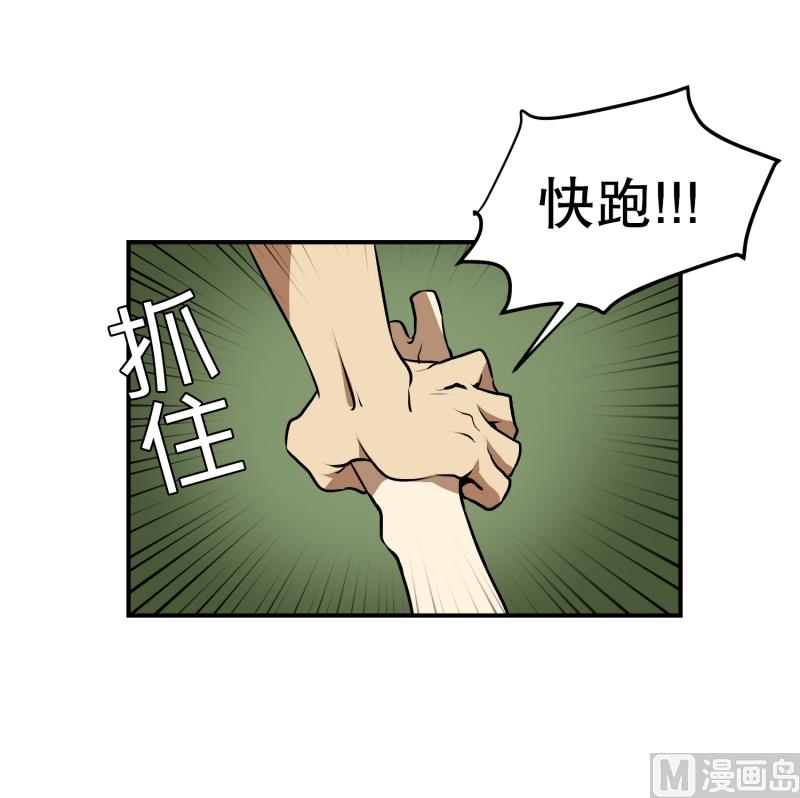 《超能力预知》第66话 快跑 第18页