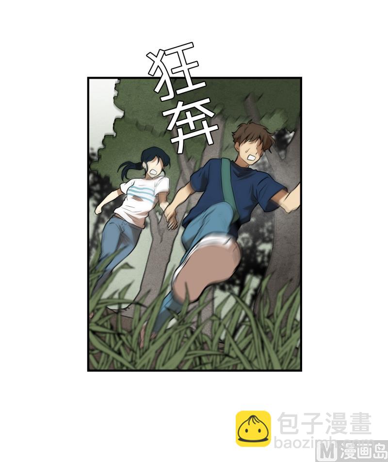 《超能力预知》第66话 快跑 第19页