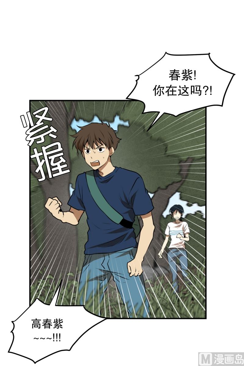 《超能力预知》第66话 快跑 第1页