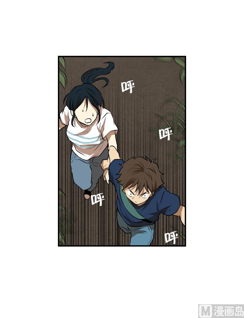 《超能力预知》第66话 快跑 第22页