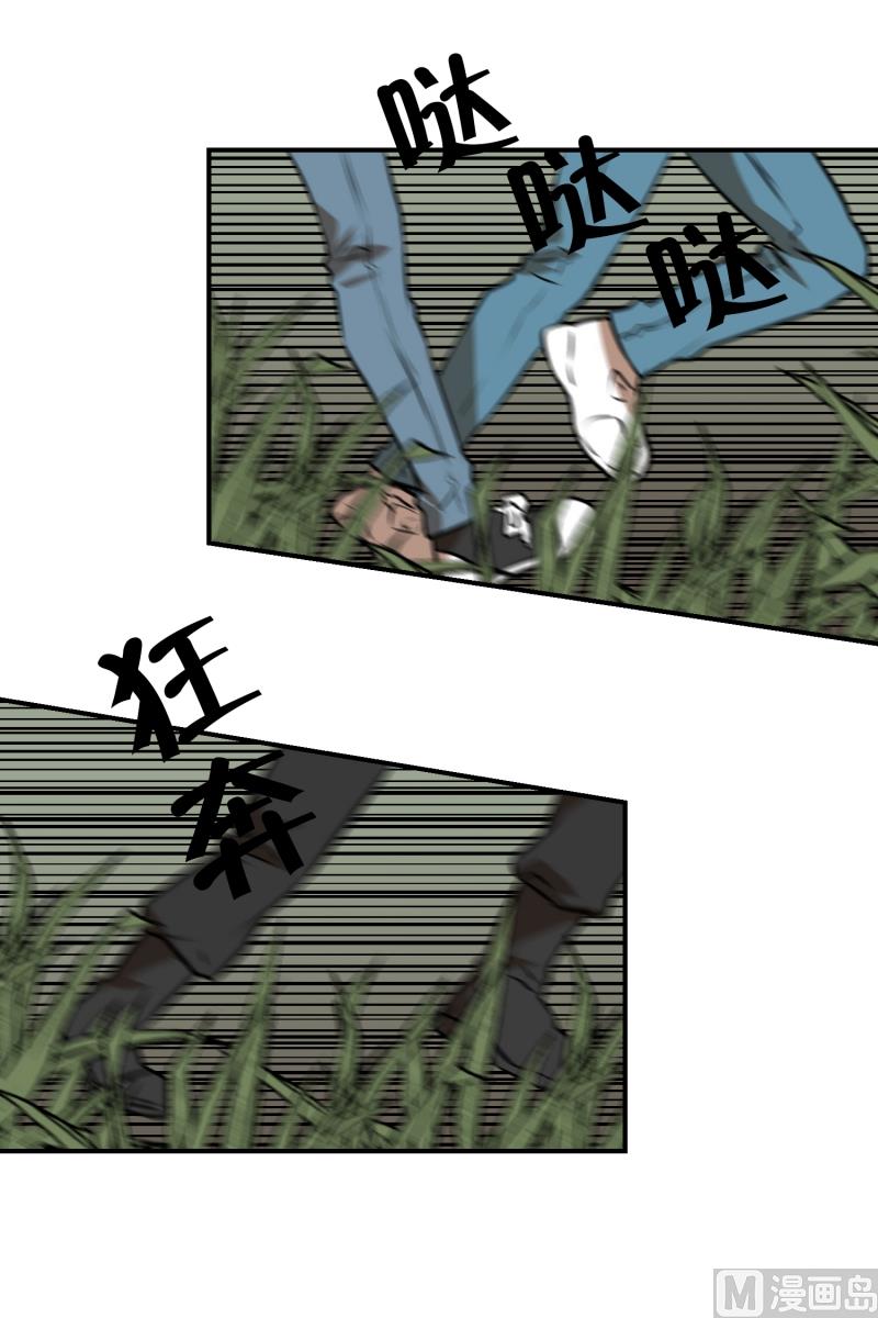 《超能力预知》第66话 快跑 第23页