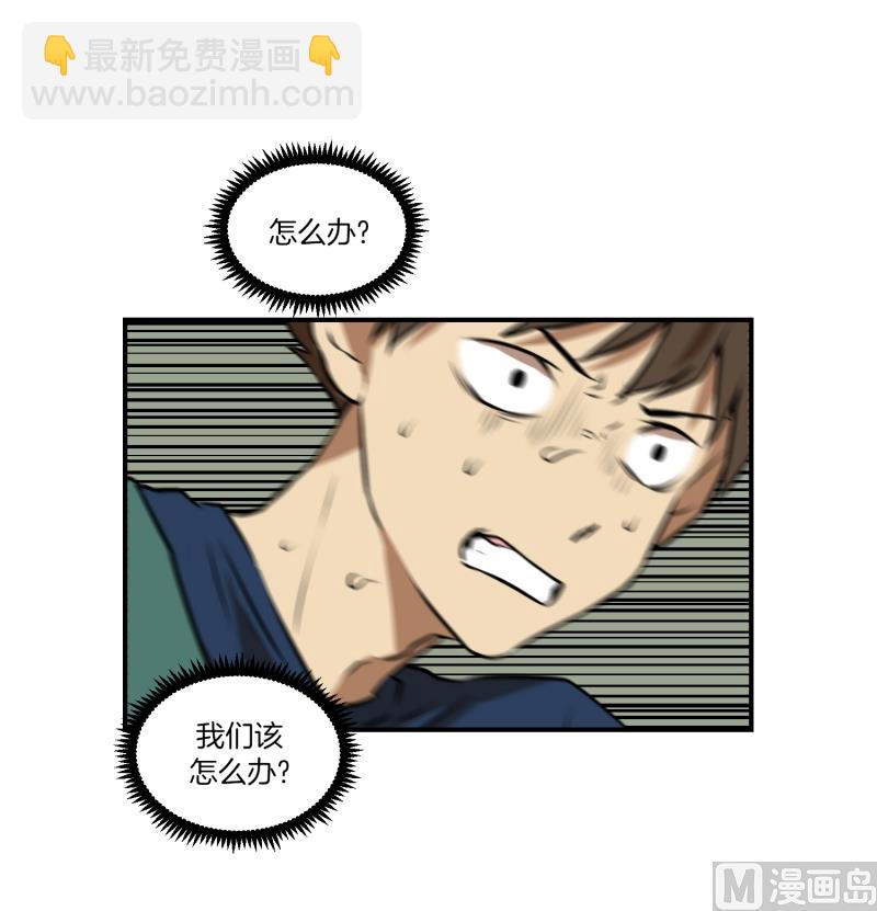 《超能力预知》第66话 快跑 第24页