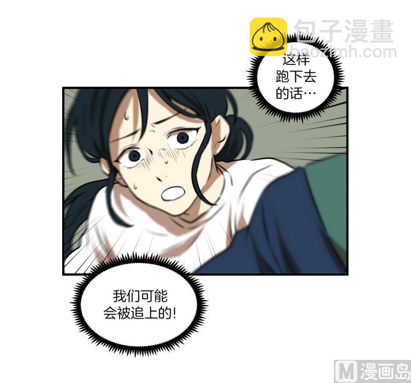 《超能力预知》第66话 快跑 第25页