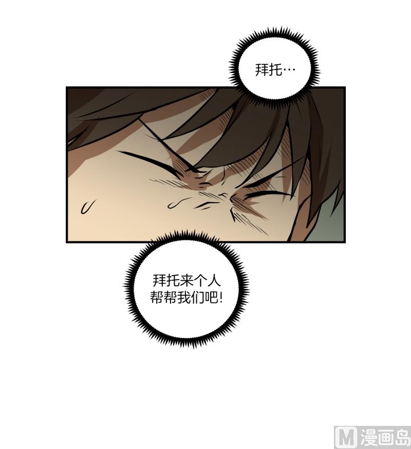 《超能力预知》第66话 快跑 第26页